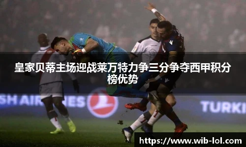 LOL英雄联盟竞猜平台